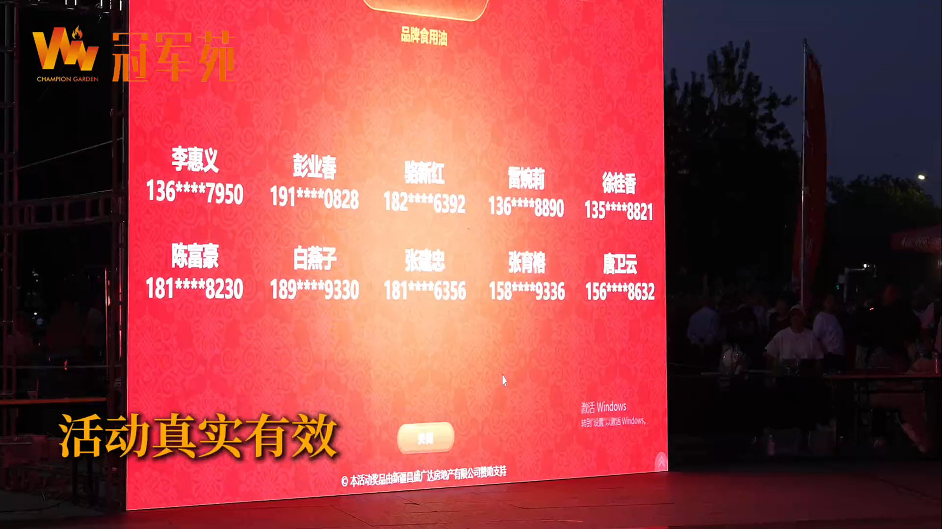 昌吉市群众广场舞大赛