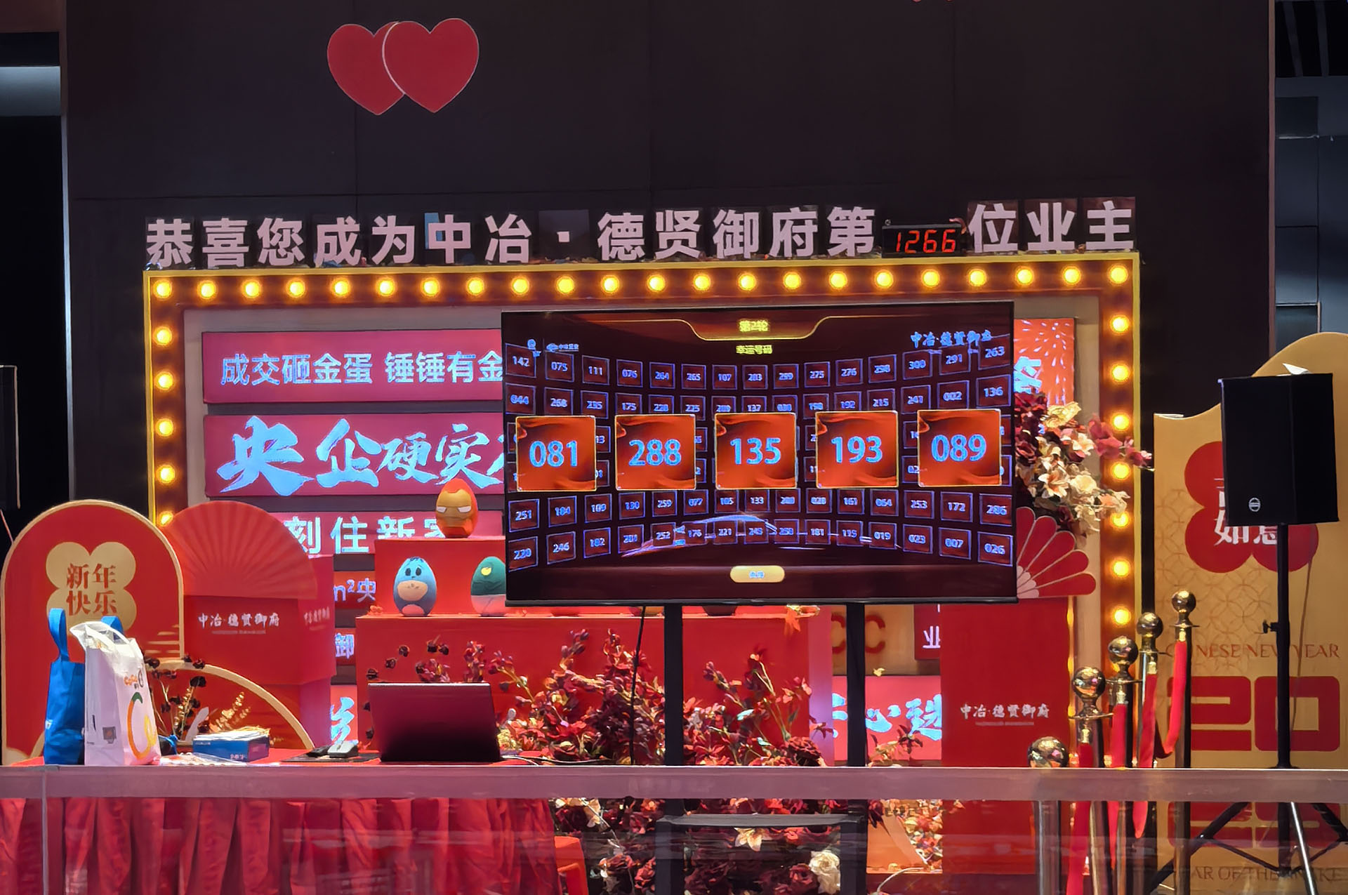 中冶德贤御府车位开盘摇号活动