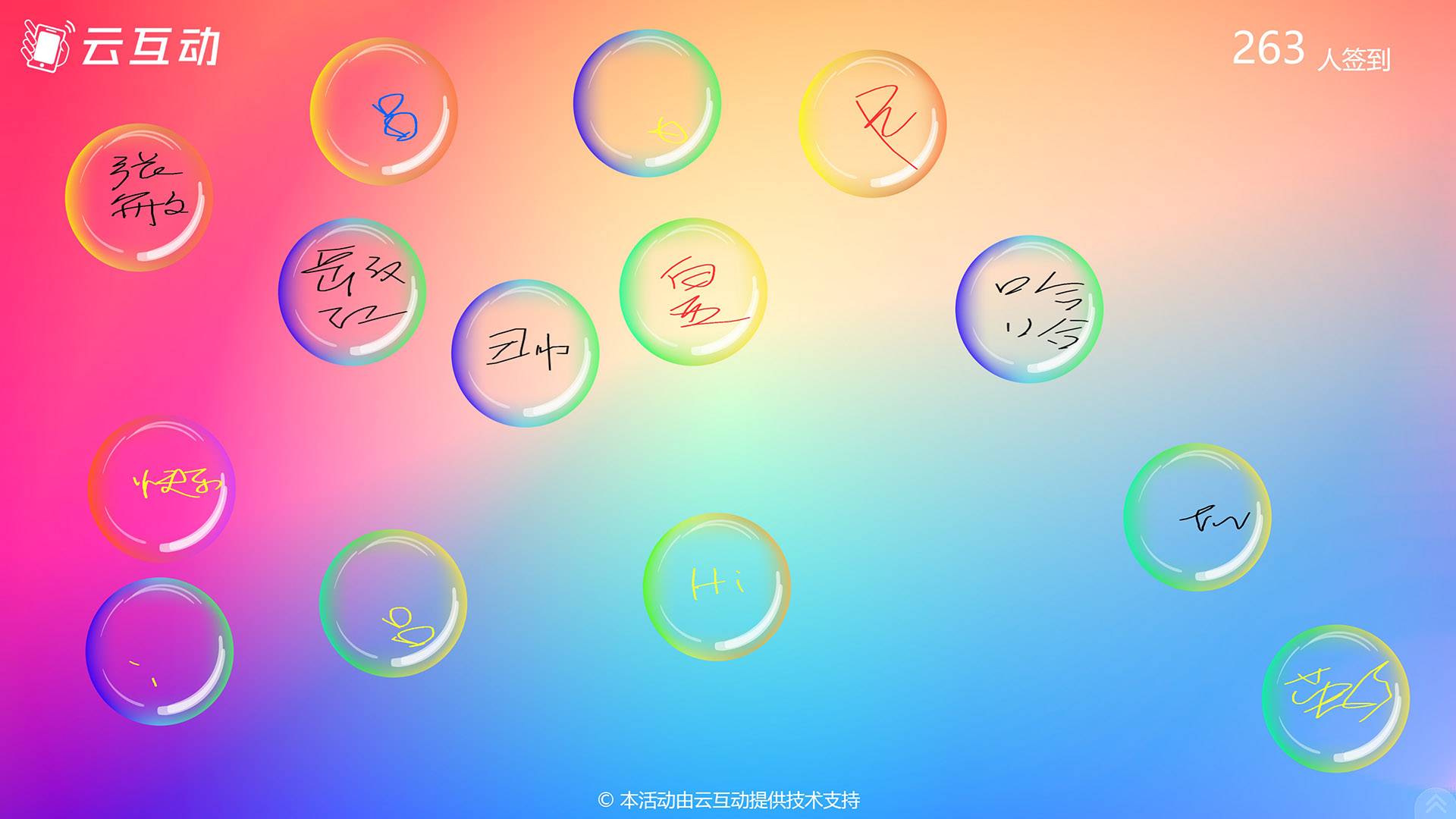 泡泡手写签到
