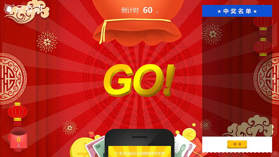 代理商经销商会议使用大屏抽奖互动系统引爆现场气氛